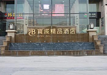 Baocheng Boutique Hotell Ningbo Exteriör bild