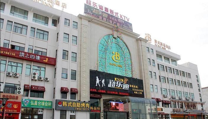 Baocheng Boutique Hotell Ningbo Exteriör bild